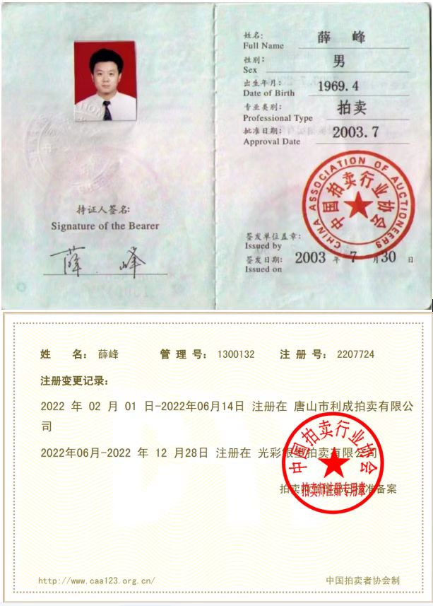 薛峰1.png 薛峰1.png